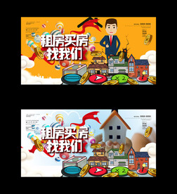 租房买房找我们