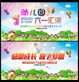 61儿童节背景