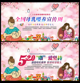 提倡母乳喂养 促进科学育儿
