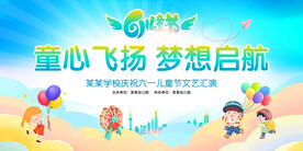 61儿童节