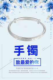 手镯