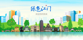 江门