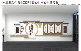 新中式校园文化墙