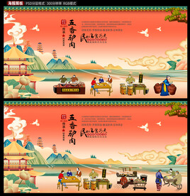 五香驴肉