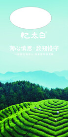 茶场背景