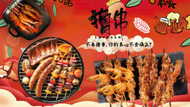 烧烤店背景