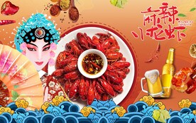小龙虾背景