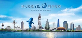 珠海地标建筑