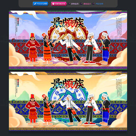 景颇族