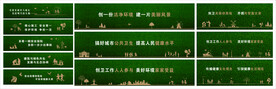公益围挡