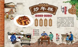  炒年糕