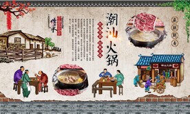 潮汕牛肉火锅