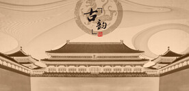故宫