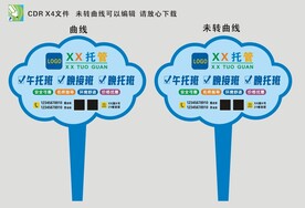 接送牌