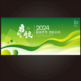 启航