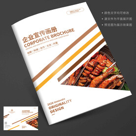 烧烤宵夜美食菜单封面