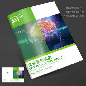 医疗科技AI智能画册封面