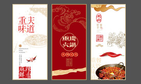 重庆火锅