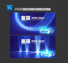 车展海报