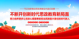 新时代思政教育