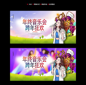 音乐会海报