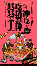 烧肉