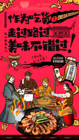 香辣虾