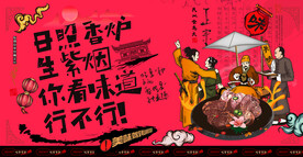 熏马肉