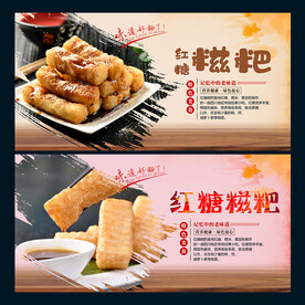红糖糍粑