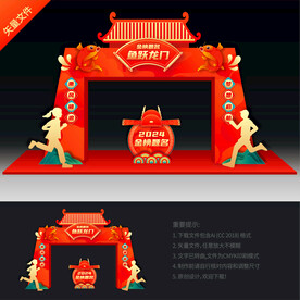 鲤鱼跃龙门
