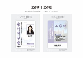 工作牌 工作证
