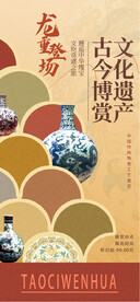 文化海报