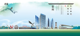 宿州