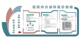 pvc雕刻糖尿病知识宣传