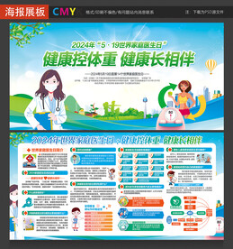 家庭医生