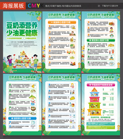 全民营养周