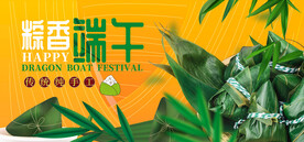 端午节海报