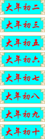 门牌