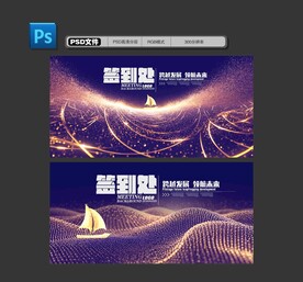 签到处