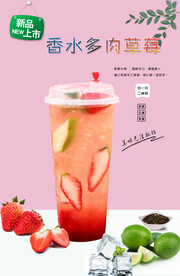 香水多肉草莓