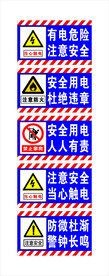 配电箱标识牌