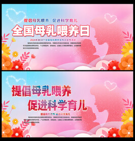 提倡母乳喂养 促进科学育儿