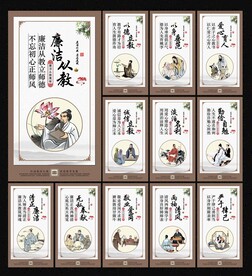 廉洁从教