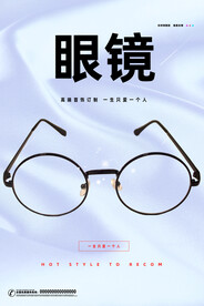 眼镜