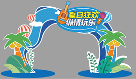 夏日门头