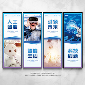 人工智能