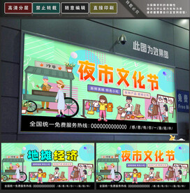 夜市