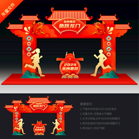 鱼跃龙门拱门