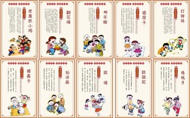 童年游戏