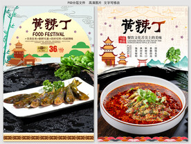 黄辣丁